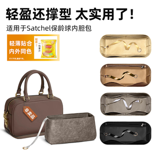 适用于Coach蔻驰satchel内胆包小方包保龄球里外同色杜邦纸防水轻