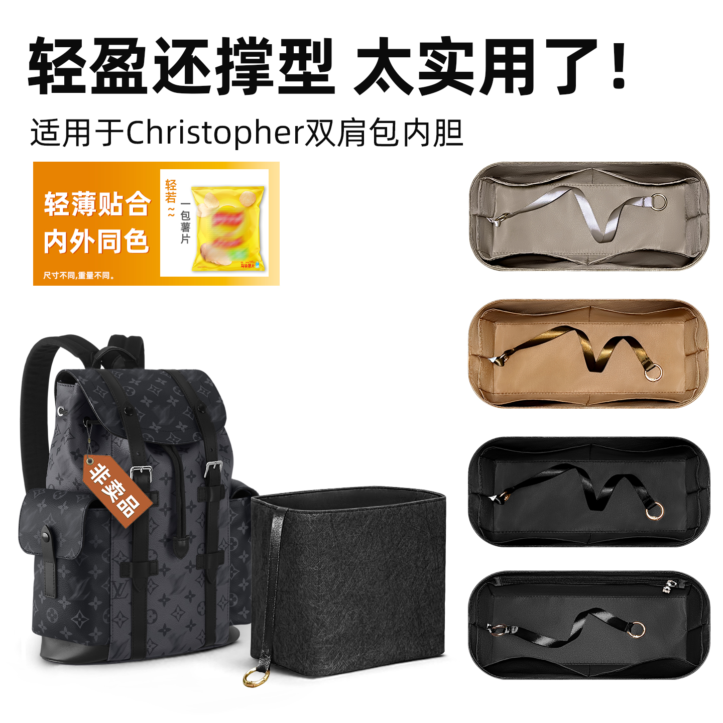 适用于Christopher双肩包内胆包