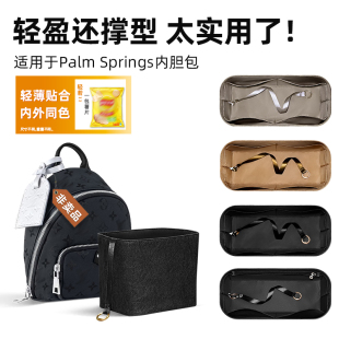 适用于LV Springs双肩包mini内胆包里外同色杜邦纸超轻内袋 Palm
