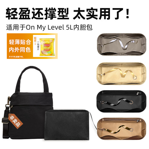 适用LululemonOnMyLevel内胆