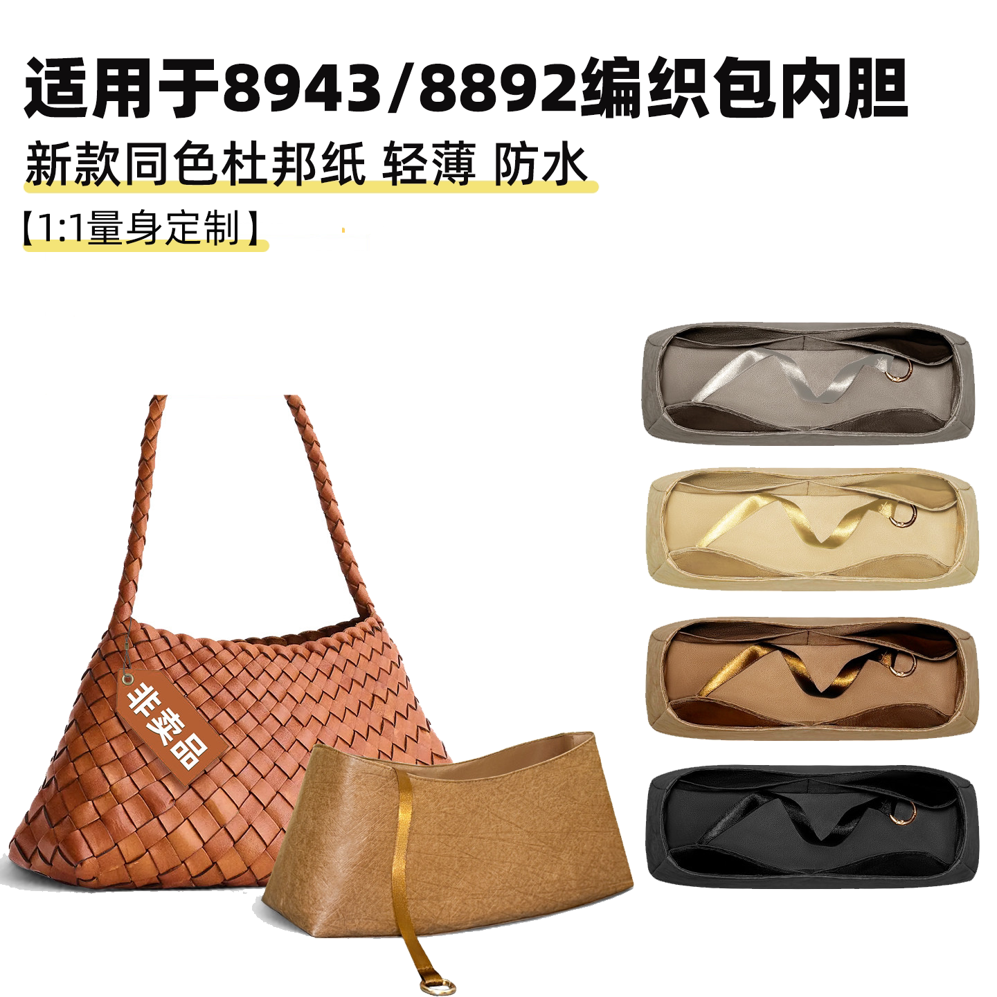 适用DragonDiffusion8943内胆包图片