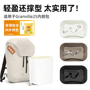 适用Arcteryx始祖鸟GRANVILLE25双肩包内胆里外同色杜邦纸拉链轻