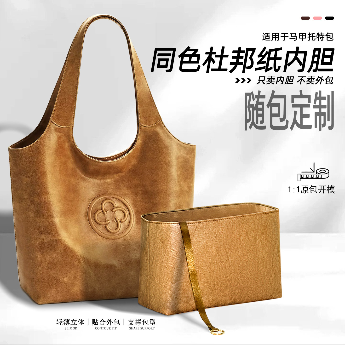 适用卡思乐内胆包马甲托特包防水杜邦纸收纳袋超轻撑包型内衬收纳