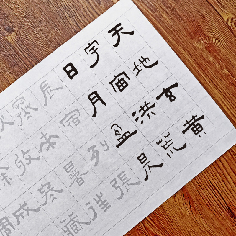 王福庵隶书千字文毛笔书法描红字帖半生宣纸摹写帖长卷练习帖临摹