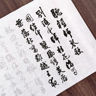 王铎行书李贺诗帖描红字帖(北京故宫)半生宣纸长卷毛笔书法练字帖