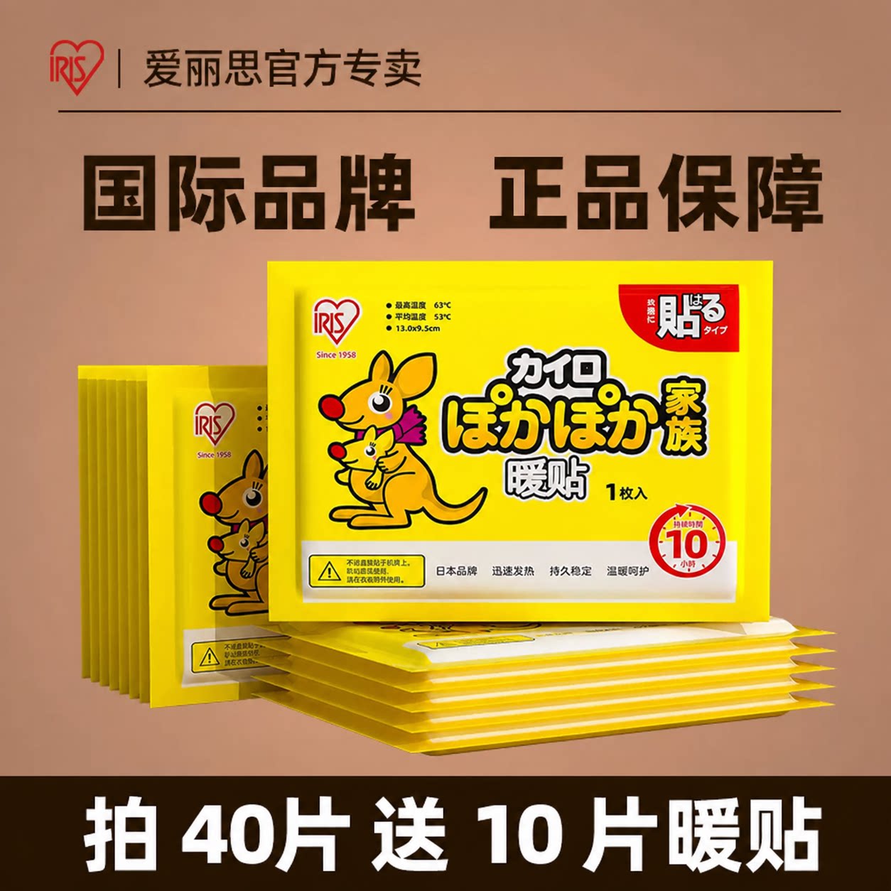 日本爱丽思暖宝宝暖贴官方旗舰店正品发热贴热敷贴儿童热帖暖贴
