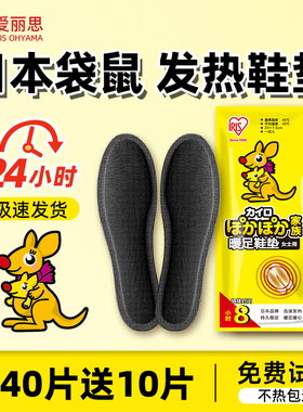日本发热鞋垫女可行走宝宝贴冬季暖脚宝暖足贴男儿童艾草加热鞋垫