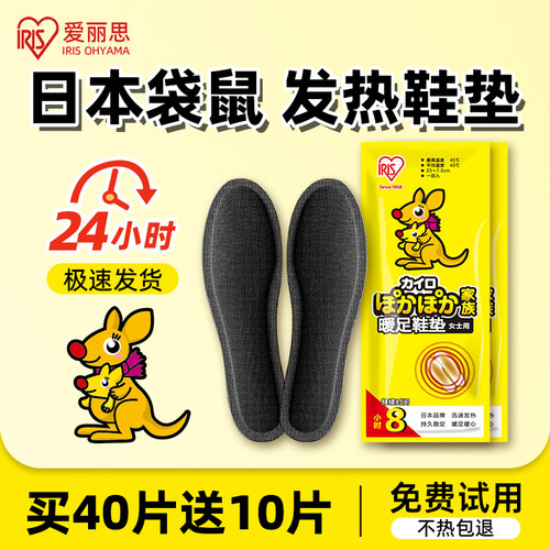 日本自发热鞋垫可行走免充电