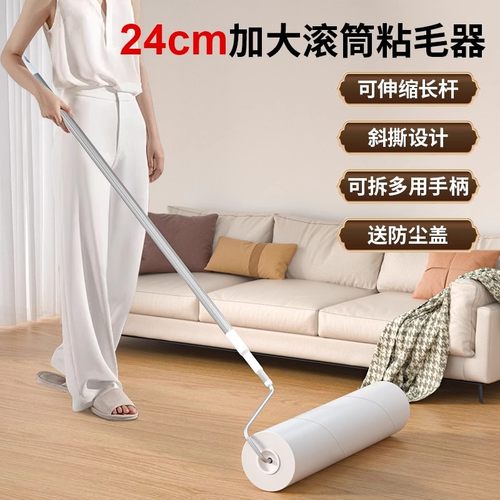 IRIS粘毛器滚筒长柄家用大号地板吸头发伸缩滚刷黏猫毛除尘纸