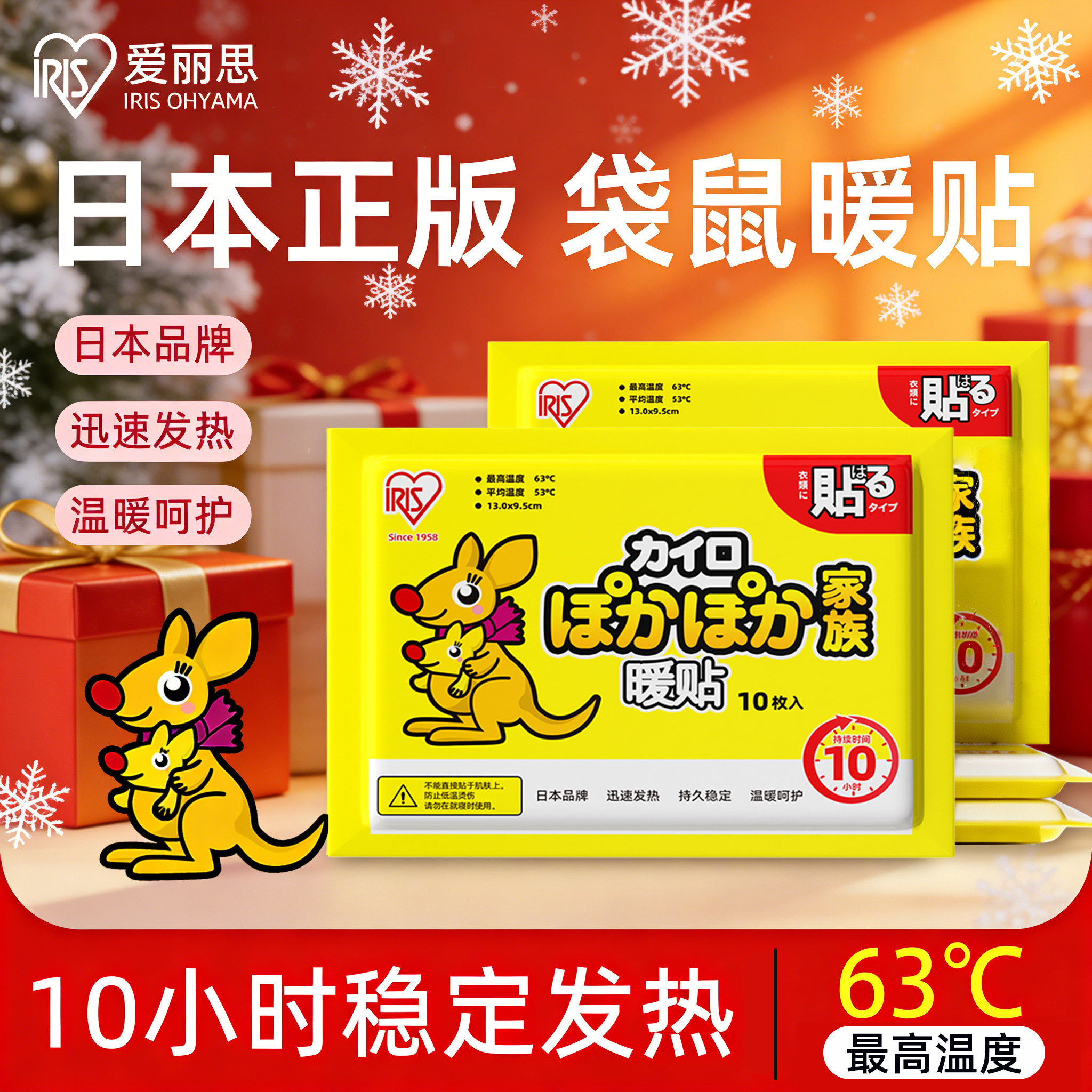 爱丽思日本暖宝宝防冻发热贴经期大姨妈暖宫冬天户外防寒热敷暖贴