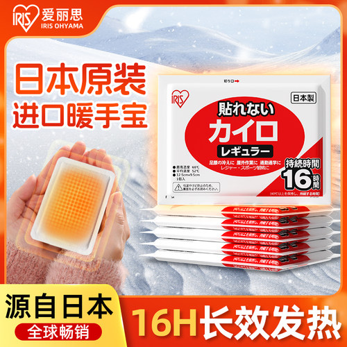 学生一次性手拿宝宝迷你便携暖贴