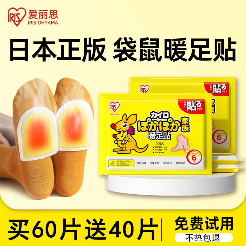 日本暖足贴暖脚贴女脚底冬季暖贴宝宝贴自发热鞋垫足底热帖加热贴,居家日用,保暖贴/热敷贴,淘宝优惠券,粉丝福利购,淘宝优惠卷