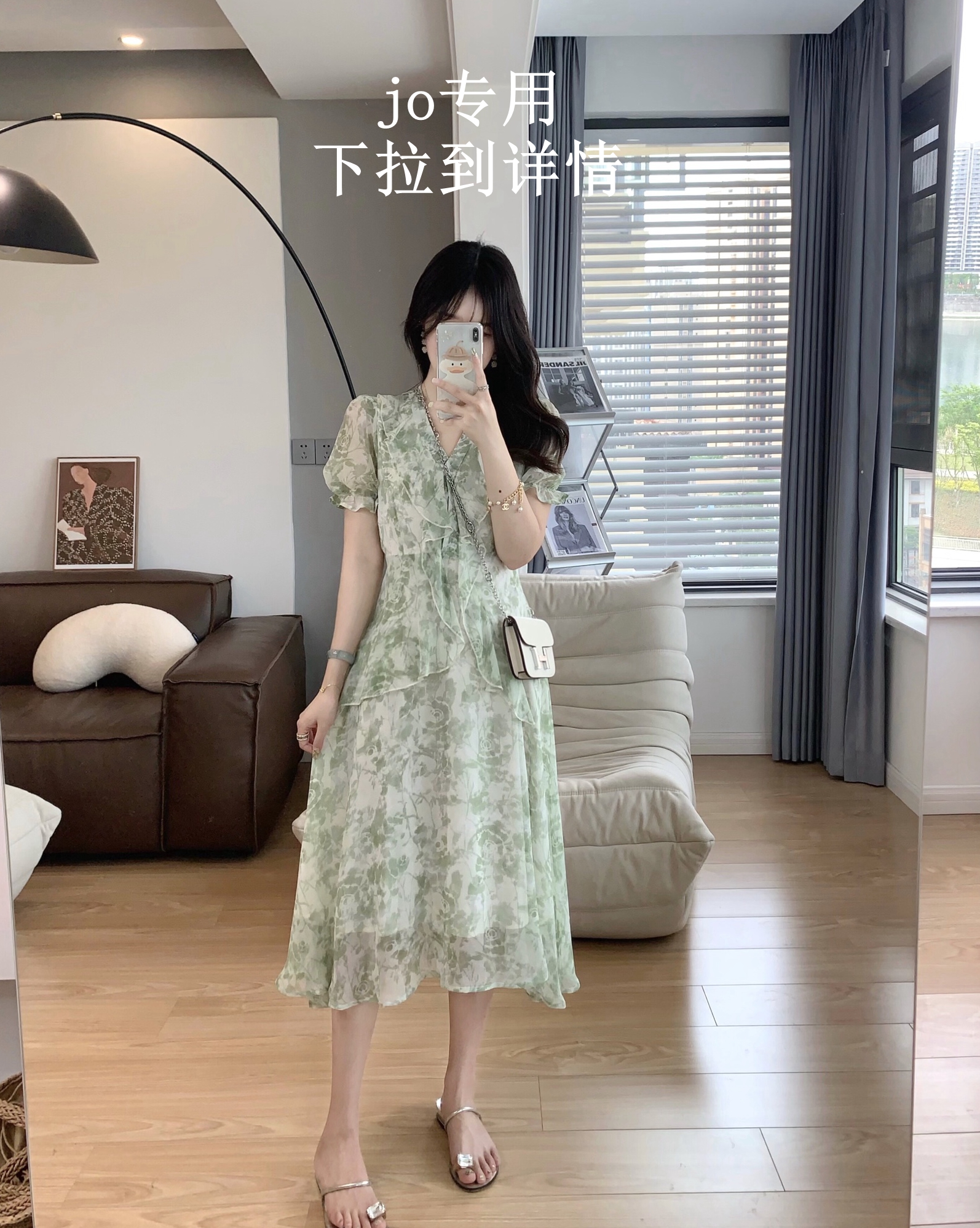 jo专用下滑详情页喜欢