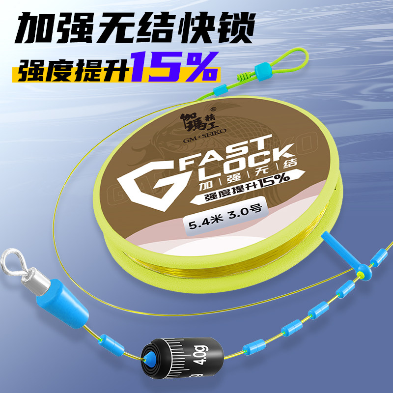 【拍1发3】伽玛精工鱼线主线无结线组成品线组钓鱼强拉力鱼线套装图片