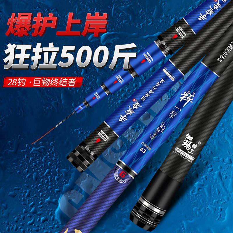 伽玛精工大物竿巨物竿超硬28调暴力巨物鱼竿杆台钓青鲟大物钓鱼竿