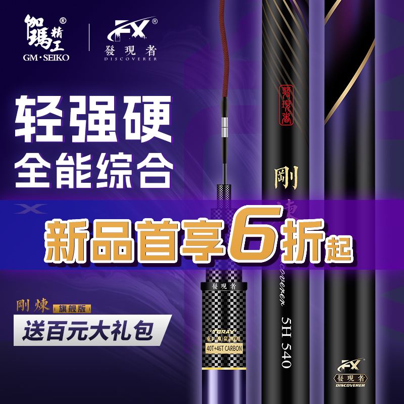 伽马精工鱼竿台钓竿野钓综合竿