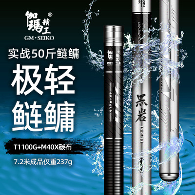 伽玛精工鱼竿手杆台钓竿