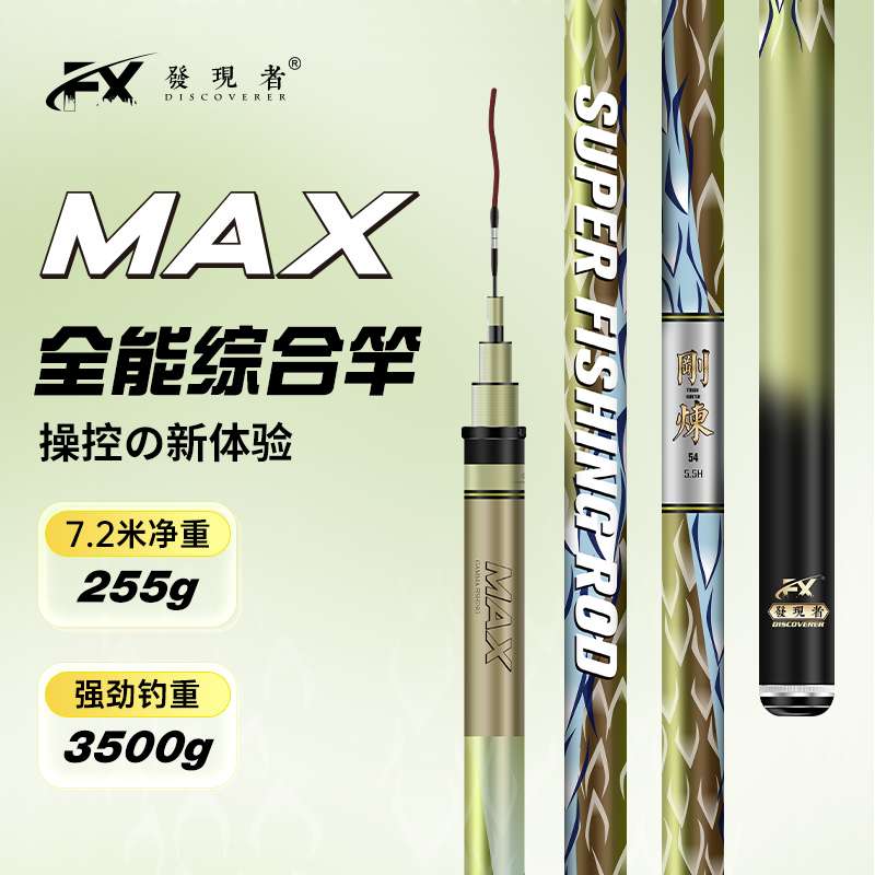 伽玛精工台钓竿综合竿下单送抄网