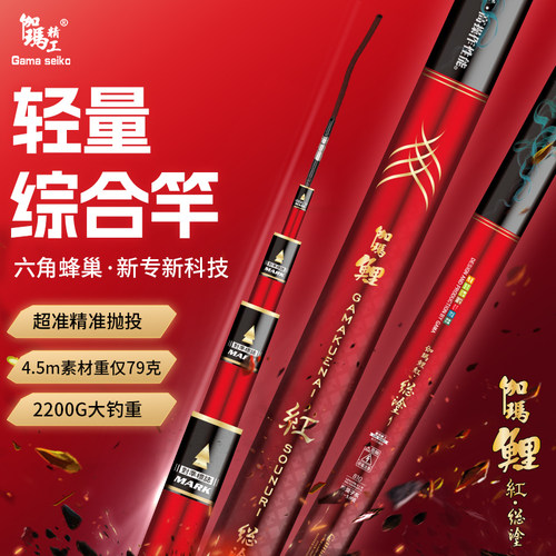 伽玛鲤红超硬轻量大物鱼杆