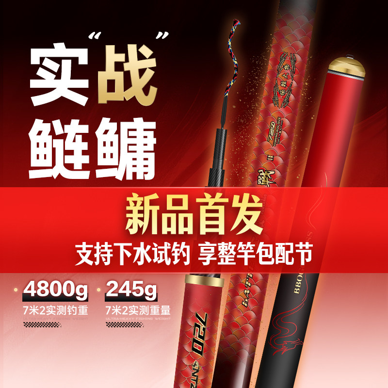 伽玛精工拿铁战鲢鳙二代轻量大物鱼竿巨物手杆超轻硬黑坑钓鱼台钓