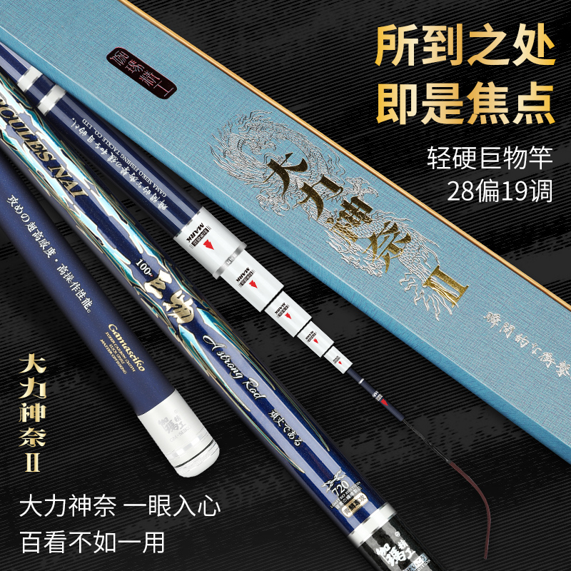 伽玛精工大力神二代新品高档鱼竿