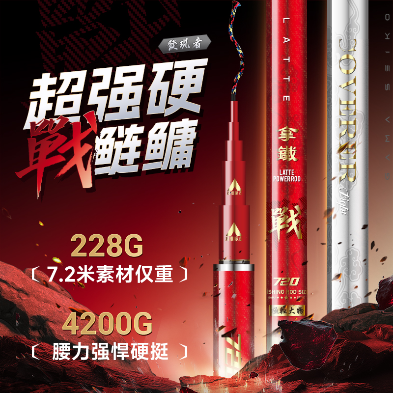 伽玛精工拿铁战鱼竿手杆