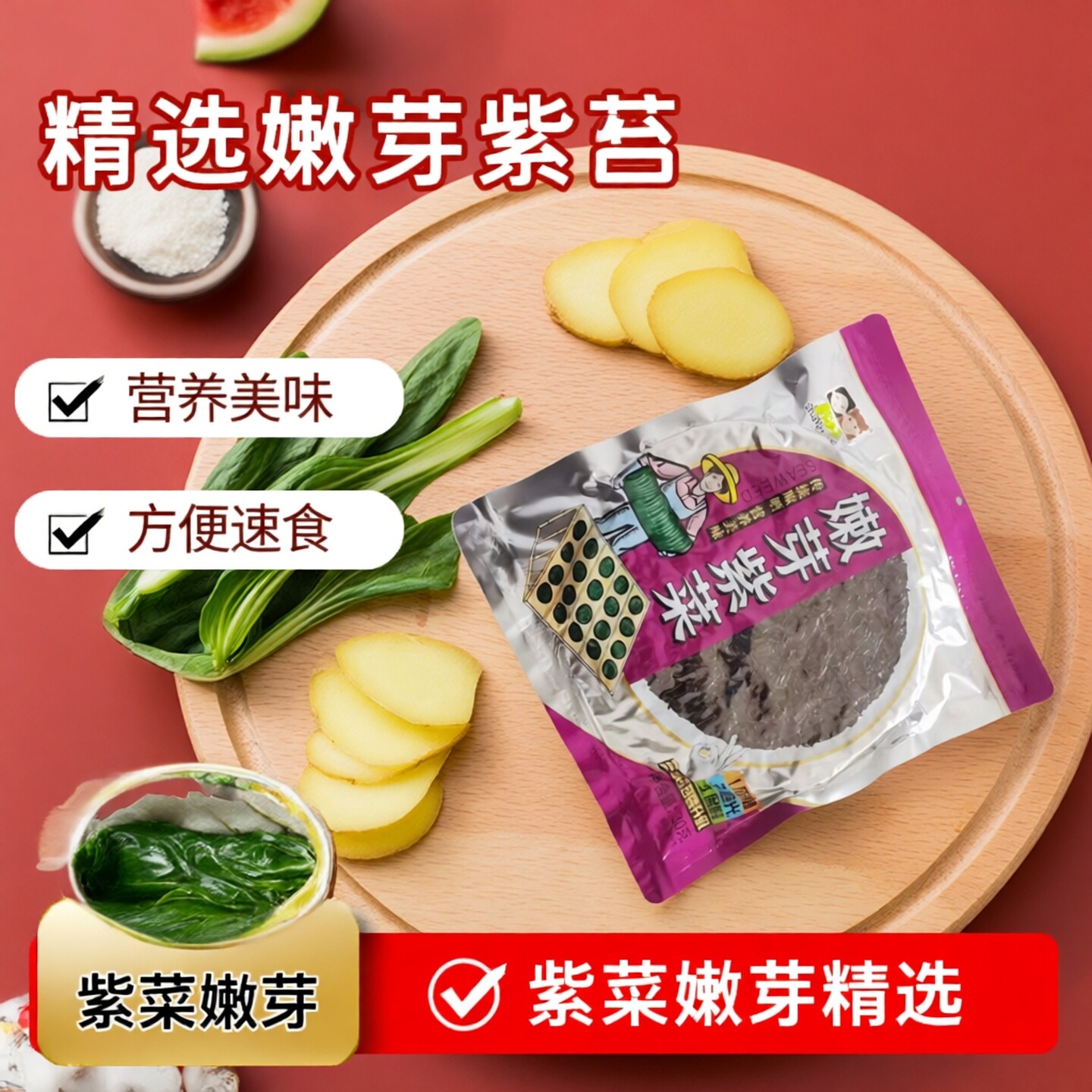 喜知味嫩芽紫菜非即食袋装海苔丝营养美味方便速食30克