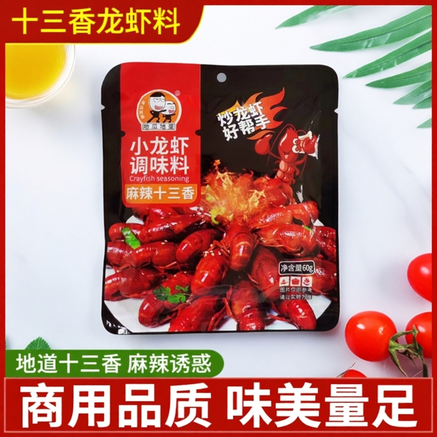 佳小福地瓜地蛋连云港麻辣十三香龙虾料盱眙风味烧烤商用60g/包,粮油调味/速食/干货/烘焙,小龙虾调料,淘宝优惠券,粉丝福利购,淘宝优惠卷