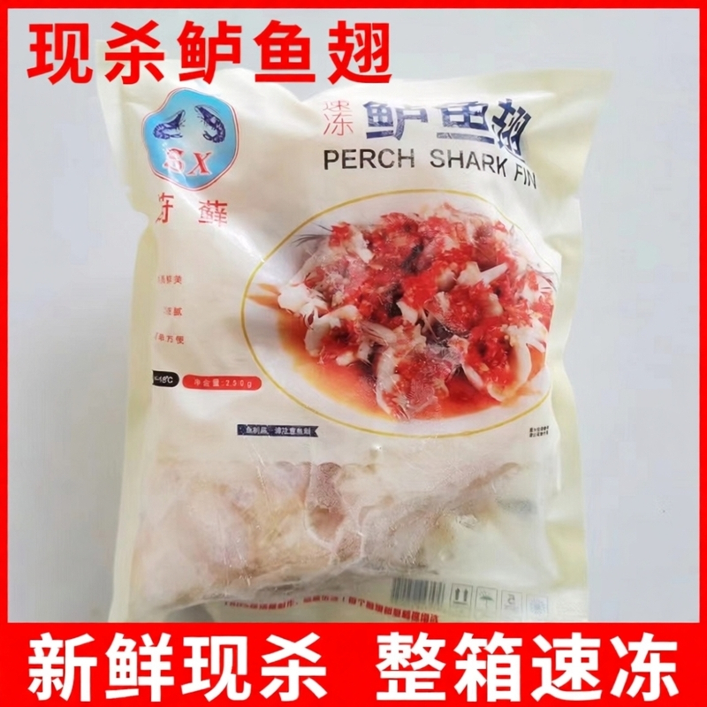 莳藓新鲜鲈鱼翅生制品250g/包