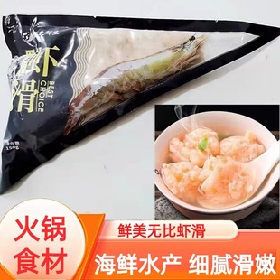 整箱海鲜生鲜友鱼鲜生抖快同款 包 无添加纯手工虾滑青虾仁150克