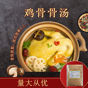 普乐泰鸡骨高汤浓缩鸡骨汤商用串串火锅麻辣烫底料家用复合调味料