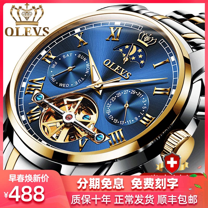 欧利时正品,欧利时,欧利时手表_大山谷图库