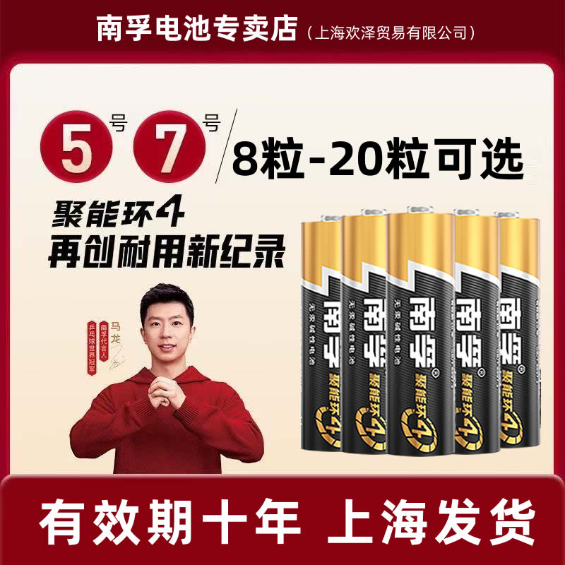 玩具空调遥控器南孚7号/5号电池