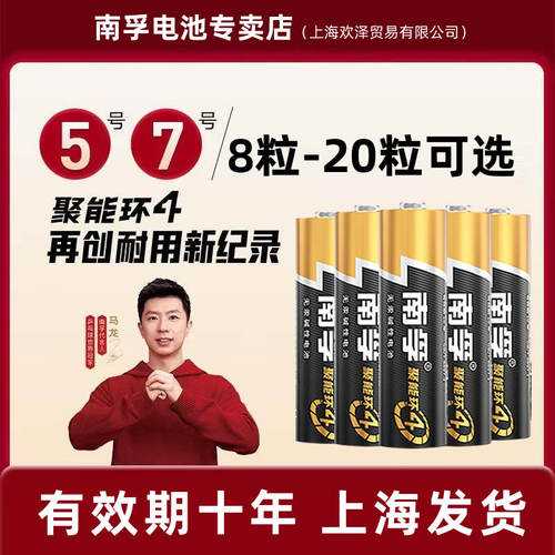 玩具空调遥控器南孚7号/5号电池