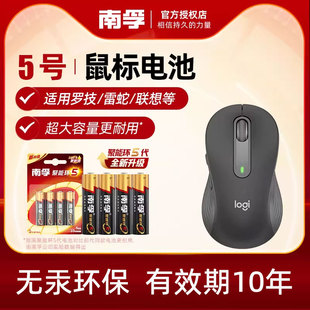南孚电池5号电池适用于罗技雷蛇联想无线鼠标专用电池1.5V碱性干电池AA游戏蓝牙鼠标五号电池耐用4粒正品