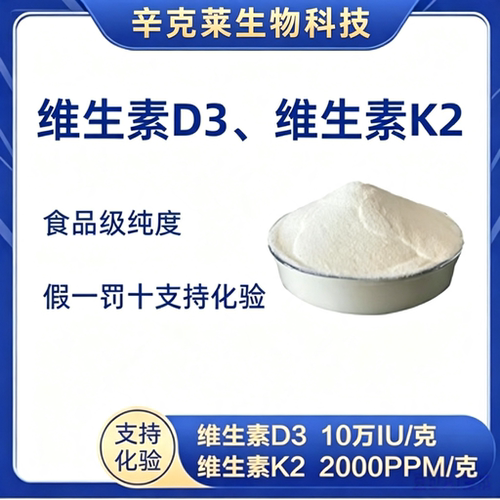 促进钙吸收、骨骼健康、免疫调节