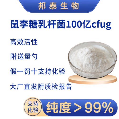 高效菌种代谢乳杆菌肠粉末