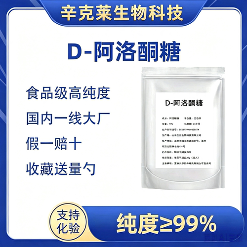 低GI甜味剂，控糖替代蔗糖矫味