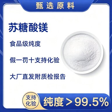 苏糖酸镁改善睡眠助眠提高记忆