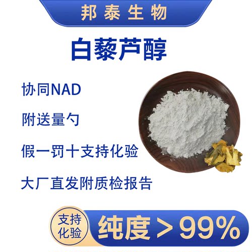 抗氧化心血管健康抗炎调节血糖