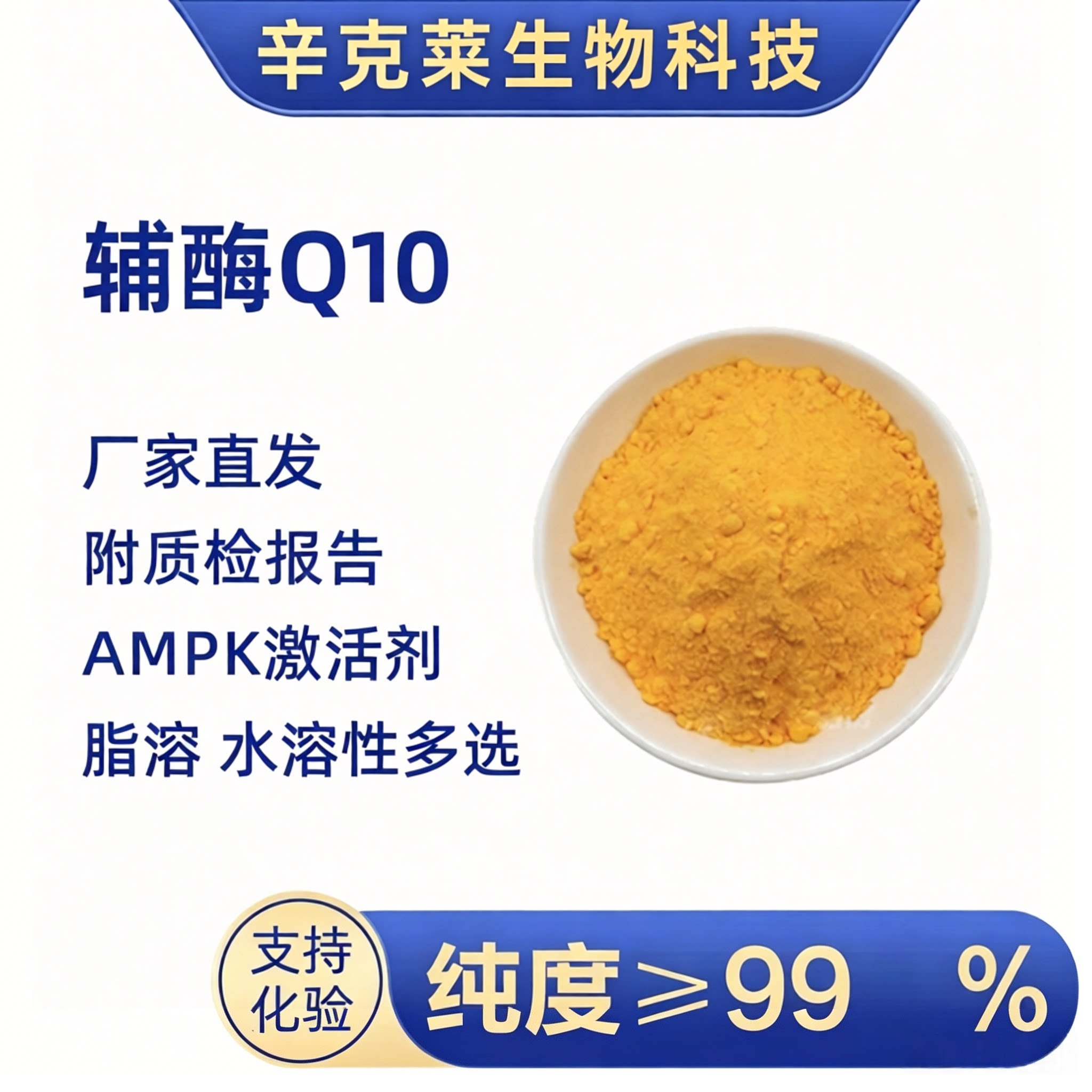 线粒体能量、心肌营养、抗氧化
