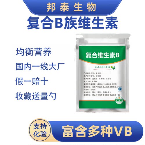 复合维生素维生素B干眼脚气备孕