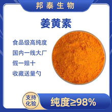 姜黄素98%天然萃取姜黄根提取物赠送量勺脂溶性姜黄AMPK激活剂NAD