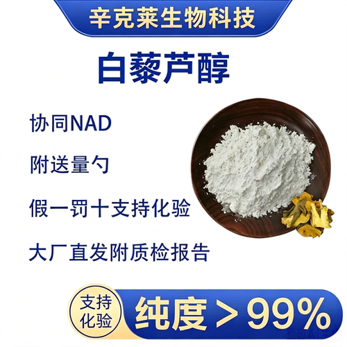 抗氧化心血管健康抗炎调节血糖