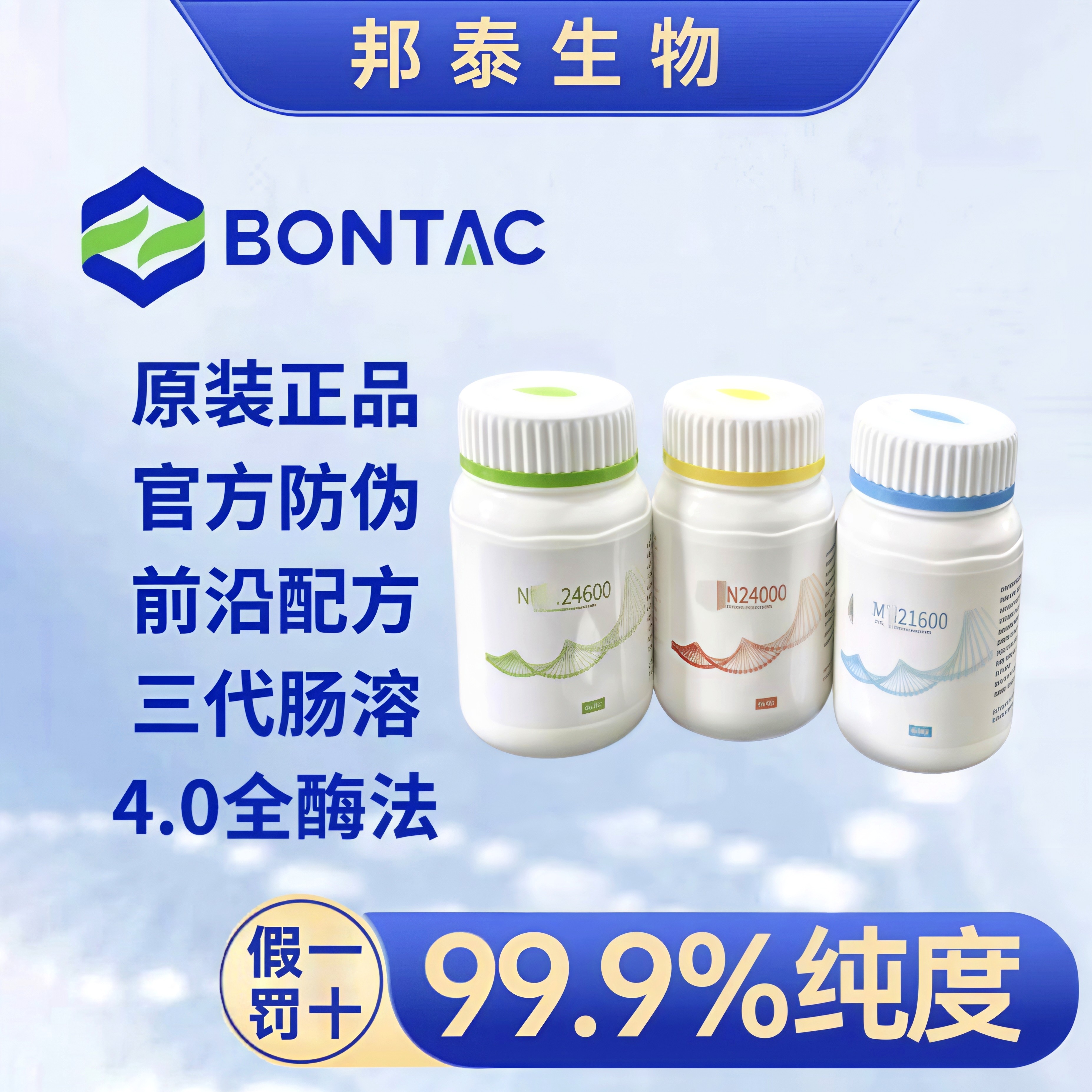 邦泰第四代全酶法NAD粉烟酰胺NAD+高纯度白藜芦醇抗氧化NADH PQQ,工业油品/胶粘/化学/实验室用品,抗氧化剂/保鲜剂,淘宝优惠券,粉丝福利购,淘宝优惠卷