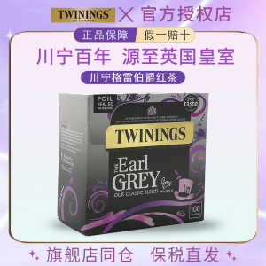 豪门伯爵红茶川宁红茶TWININGS