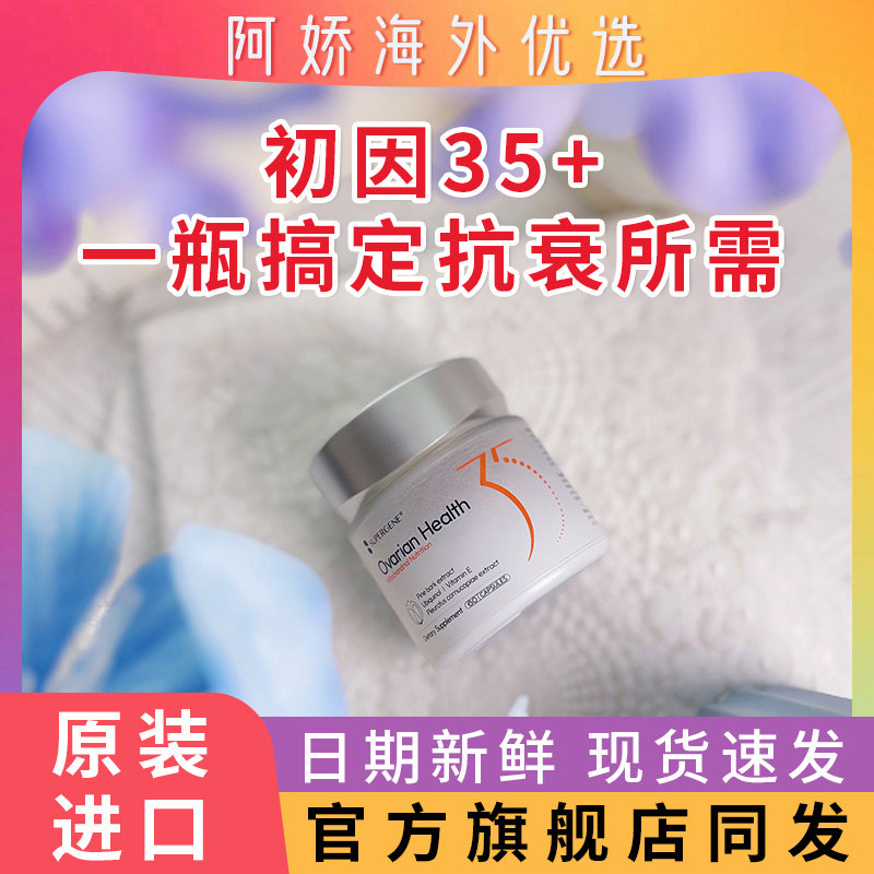 初因麦角硫因抗衰香港内服保养