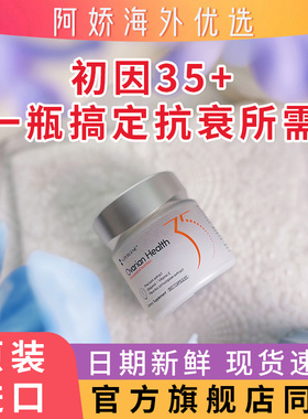 初因35+Supergene麦角硫因胶囊保养调理线粒体辅酶q10口服保健品