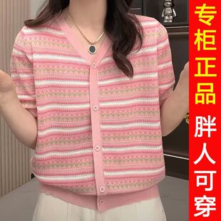 大码 200斤 V领提花冰丝短袖 T恤衫 镂空洋气减龄宽松上衣 夏季