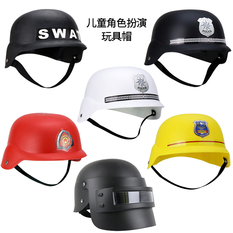 儿童消防帽子工程帽警察帽子头盔幼儿园角色扮演幼儿园演出配饰